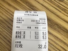 -花市豌杂面(民生路店)