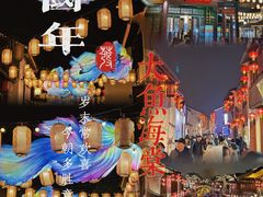 -山塘街