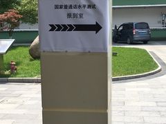 -上海市材料工程学校