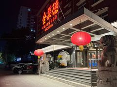 -全聚德烤鸭店(马家堡店)