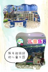 -佳贝爱益智主题儿童乐园(乐尔乐旗舰店)