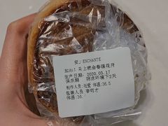 -安上烘焙 ENCHANTE(世纪汇店)
