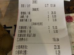 账单-钢管厂五区小郡肝串串香(通锦桥店)