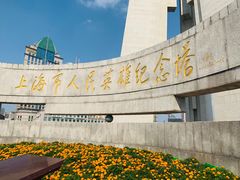 -上海市外滩历史纪念馆