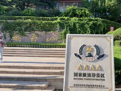 -烟台山景区