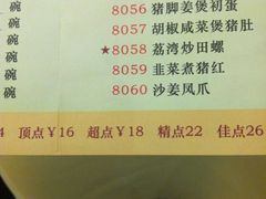 菜单-陶然轩(沙面店)