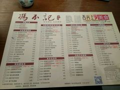 -冯不记米坊(百花店)