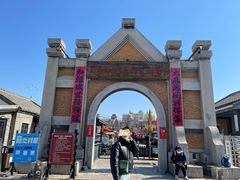 -清风小镇闯关东影视基地
