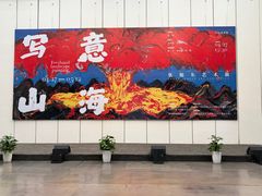 -宁波美术馆