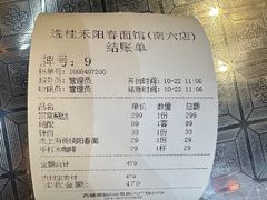 -逸桂禾面馆