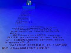 -福田美术馆——新童话主义－周艺文艺术季