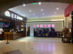 -比尔森巴西烤肉自助(红旗街店)