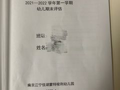 -玛利娅蒙特梭利双语幼儿园·托育(百家湖直营园)