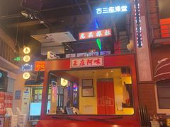 -王庄阿咪海鲜大排档(象园店)
