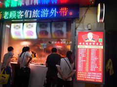 门面-黄毛鸭脖(汉阳总店)