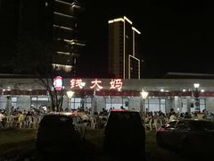 -钱大妈海鲜饭店(保利林语店)