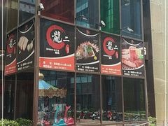 门面-龍二烧肉酒场(九亭店)