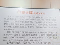 -陈大锅·岳阳鱼馆·地道岳阳菜(美食街店)