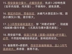 -华清宫景区