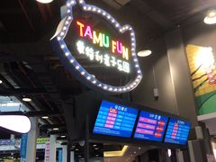 -蒙特利亲子乐园