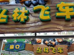 -南宫五洲植物乐园