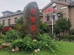 -兰婆婆餐厅淳安菜