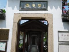 -黎里古镇