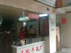 门面-江三王记牛杂馆(总店)