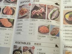 菜单-新石器烤肉(周浦万达店)