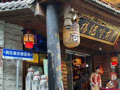 -杨记隆府(重庆总店)