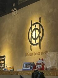 -Union街舞工作室