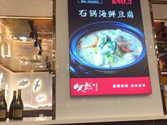 -必点海鲜·鲅鱼水饺(鞍山西道店)