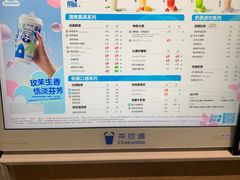 -茶百道(湖墅潮王路店)
