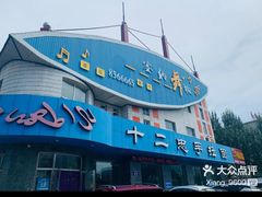 -十二忠手拉面(五福店)