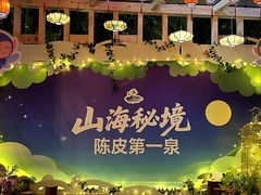 -江门古兜温泉小镇