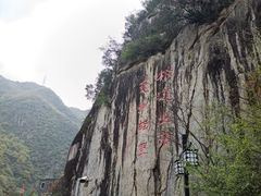 -汉中石门栈道景区