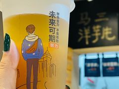 -马三洋芋片(簋街店)