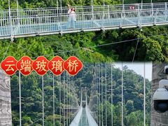 -广东天露山旅游度假区