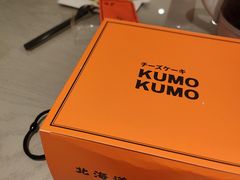 -KUMO KUMO甜品·冰淇淋(深圳壹方城店)