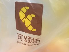 -可颂坊(中心书城店)