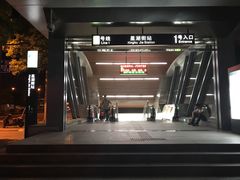 -星湖街(地铁站)