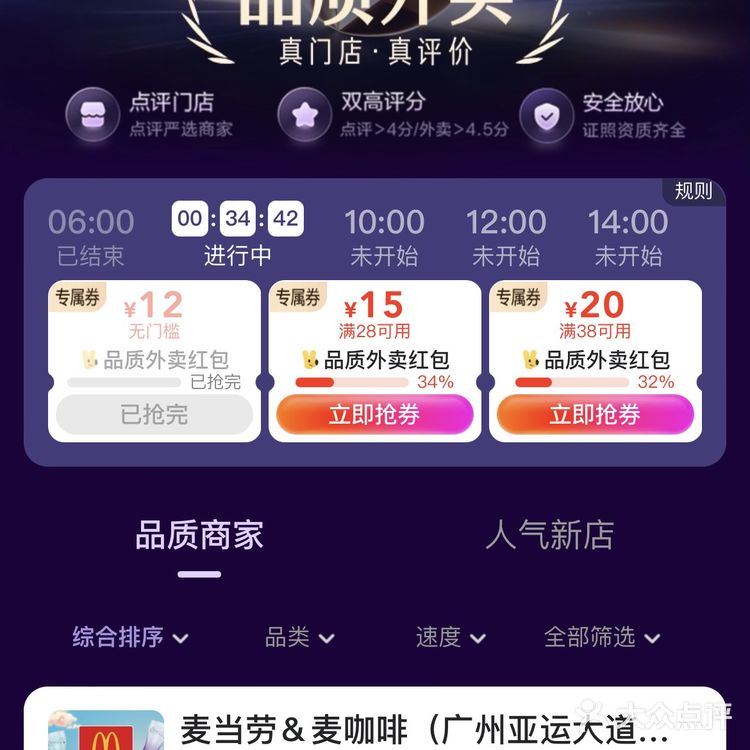 🥤外卖秋天的第一杯奶茶!茉莉奶白一口沦陷~