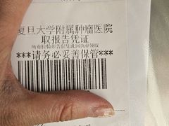 -复旦大学附属肿瘤医院(徐汇院区)