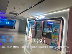-大洋晶典(江汉路店)