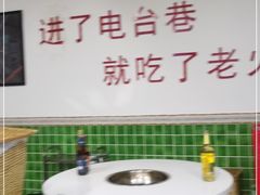 -电台巷火锅(科华总店)