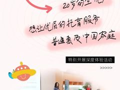 -全优加早教托育园(广百新一城店)