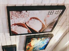 -谷田稻香(运光店)