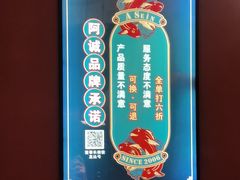 -阿诚市井潮汕菜(金台路店)