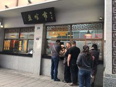 门面-盘飧市(春熙路店)