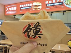 肉夹馍-西北杂粮筐凉皮大王(龙湖·北城天街购物广场店)